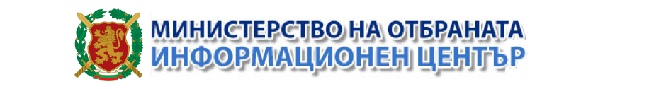 Информационен център на МО